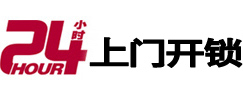 辽阳市开锁公司